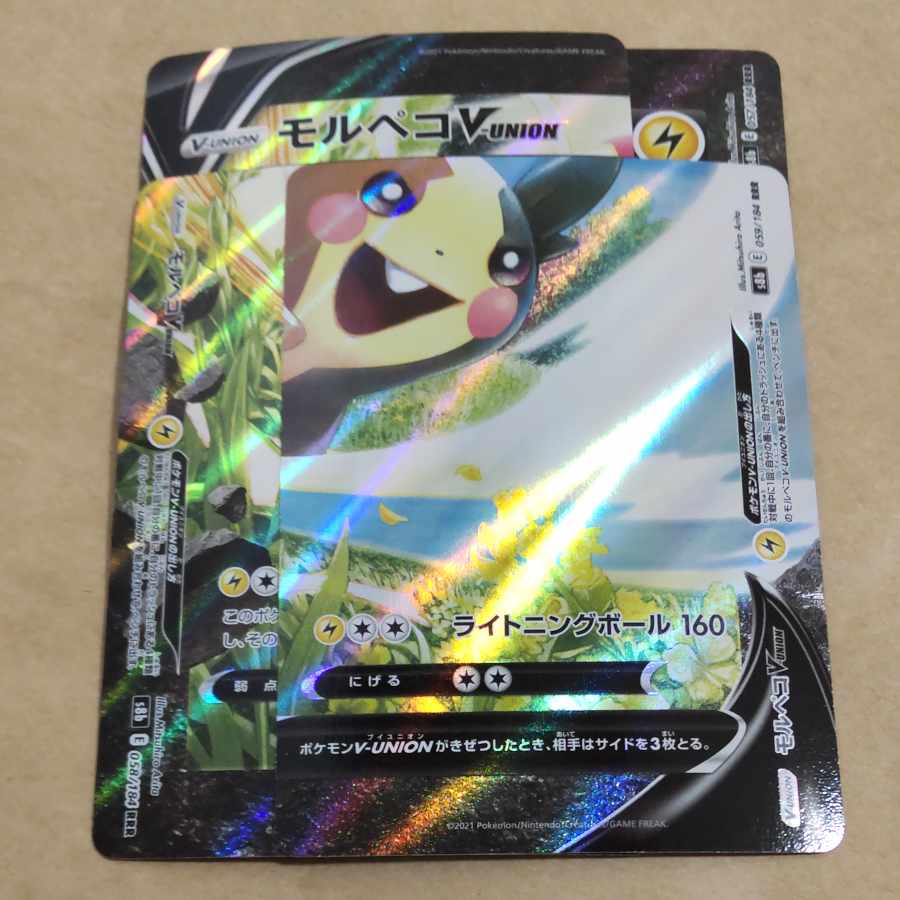 MorpekoV-UNION 1 set