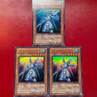 Yu-Gi-Oh E-HERO Ocean [WJMP] Ultra Set of 3