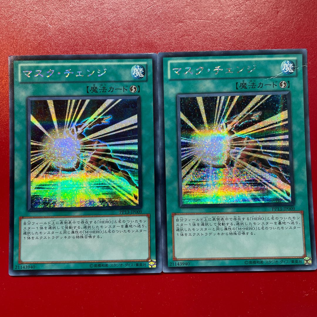 Uj. Mask Change Secret Rare JP009