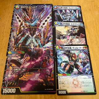 Ville de Terra, King of the Summit｜Volg Isolate 6th(Top) Miracles Z, Spirit of the Summit｜Volg Isolate 6th(Middle) Cycrita, Dragon Element of the Summit｜Volg Isolate 6th(Bottom) 1)