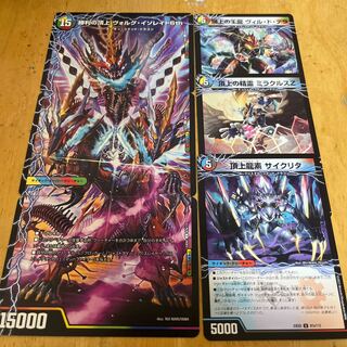 Ville de Terra, King of the Summit｜Volg Isolate 6th (top) Miracles Z, Spirit of the Summit｜Volg Isolate 6th (middle) Cycrita, Dragon Element of the Summit｜Volg Isolate 6th (bottom) ④