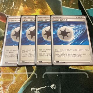 ジェットエネルギー U 072/073