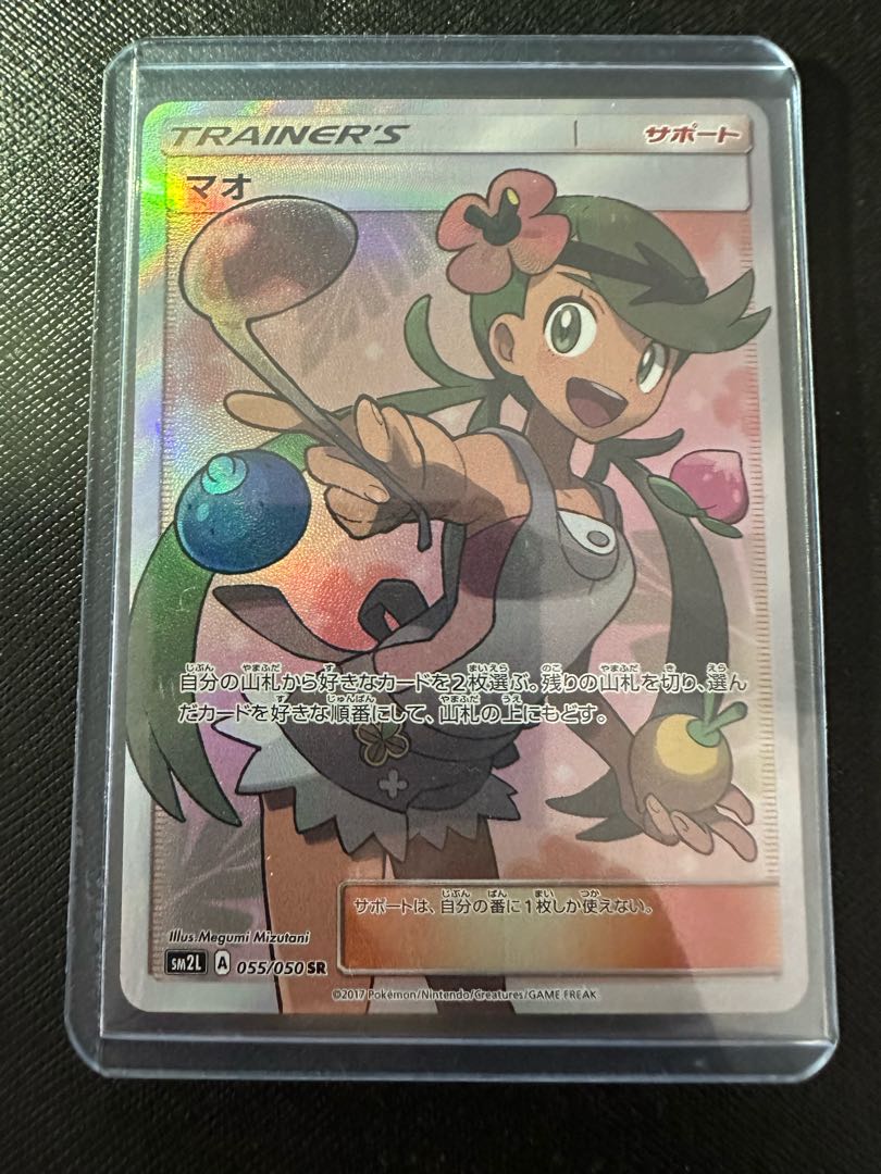 マオ sr 055/050 ポケモンカードゲーム