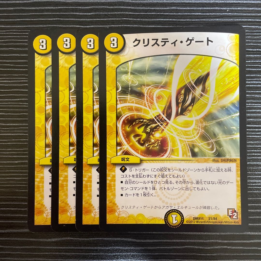 Koo Squirrel Tee Gate 21/84