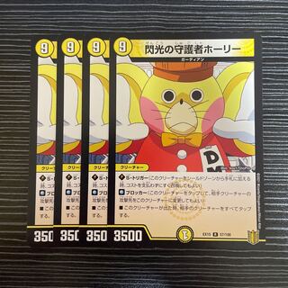 Holly, Guardian of Flash R 57/100