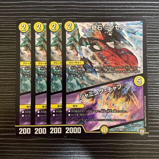 Odd Stone Mixel｜Jamming Chaff R 11/93