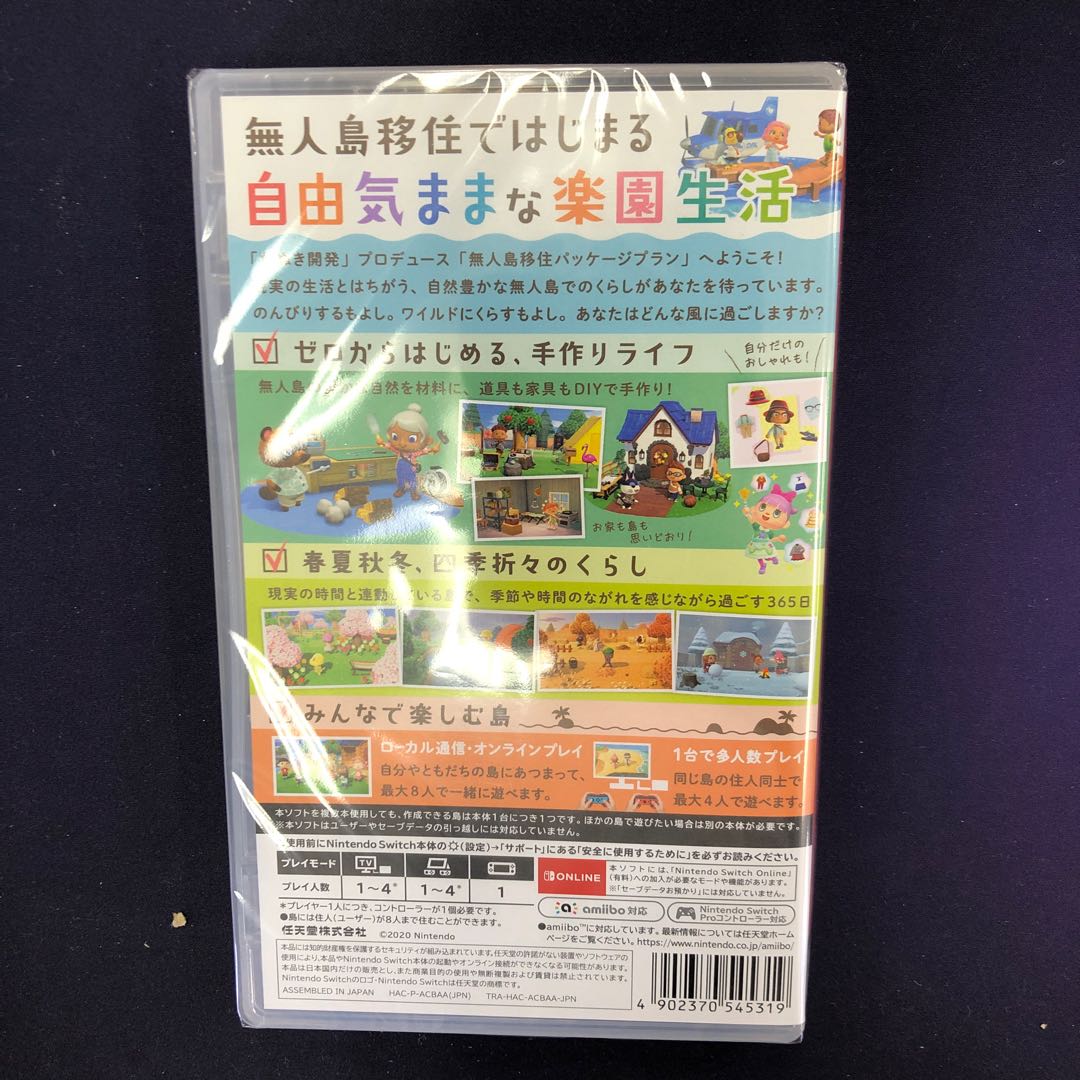 あつまれ動物の森 新品042