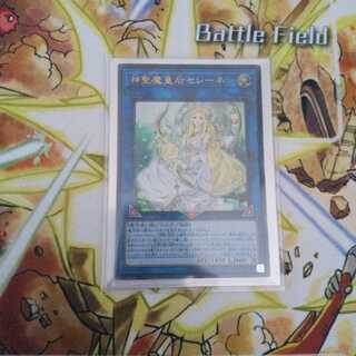 神聖魔皇后セレーネ