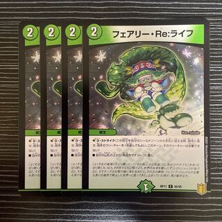 Fairy Re:Life C 95/95