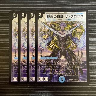 Armageddon Clock The Clock R 13/17