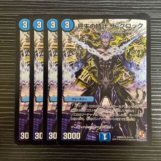 Armageddon Clock The Clock (Normal) R 21/110