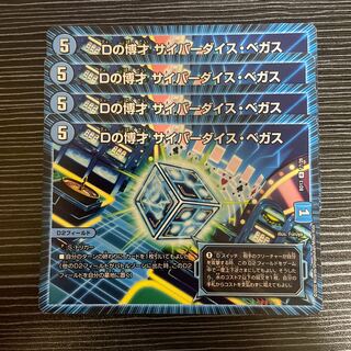 D Expedient Cyberdice Vegas R 17/26
