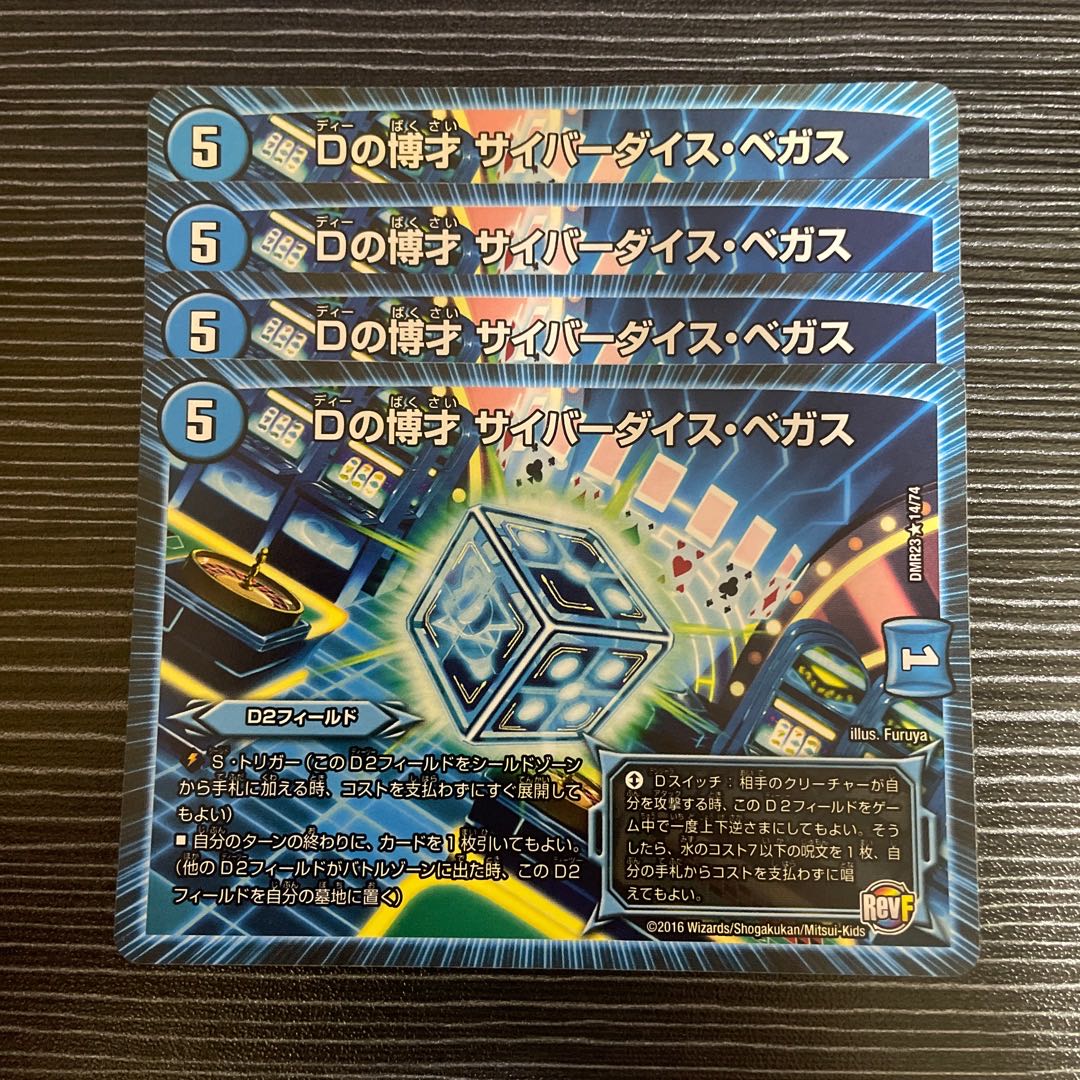 D Expedient Cyberdice Vegas R 14/74