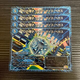 D Expedient Cyberdice Vegas R 14/74