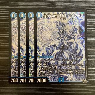 偉大なる魔術師 コギリーザ SE S3(秘)/S10 1枚