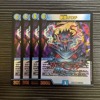 Zanagakure Orochi VR