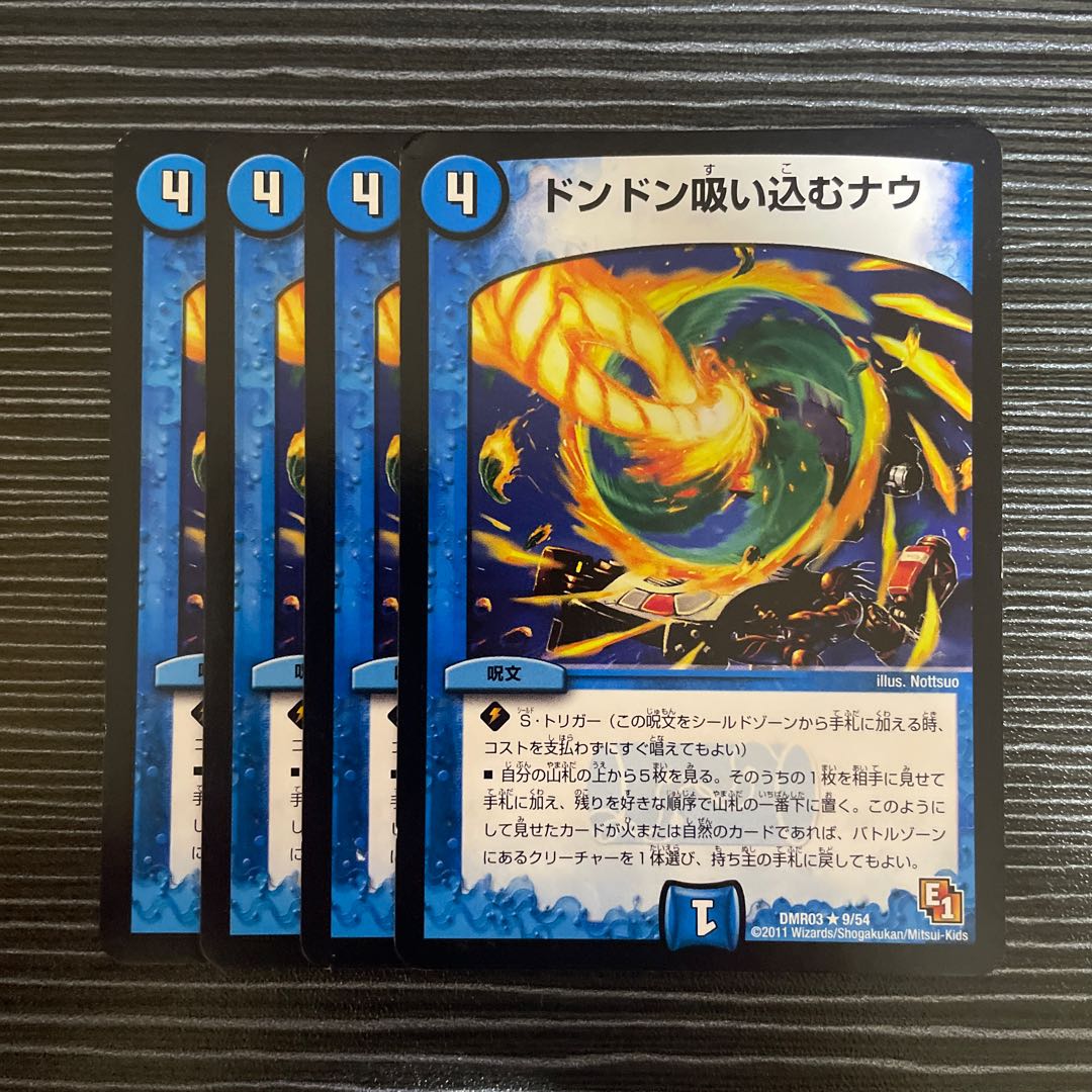 Don't Suck Now (Normal) R 9/54