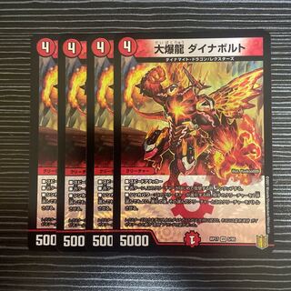 Great Bomb Dragon Dynavolt VR 5/95