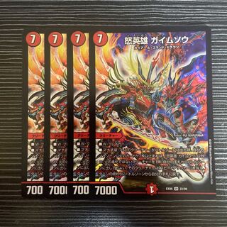 Angry Hero Gaimuso SR 22/98