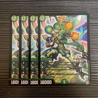 ボントボルト SR S10/S10 1枚