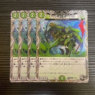 キャディ・ビートル(黒トレジャー) U T5/T10