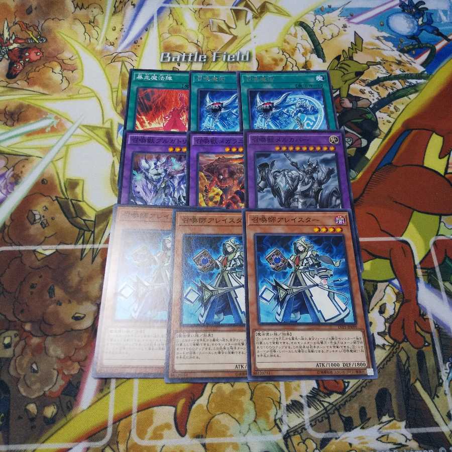 召喚獣 デッキパーツ セット