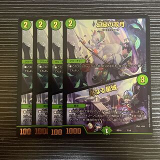 Phantom Green Twin Moons｜Mother Star Region