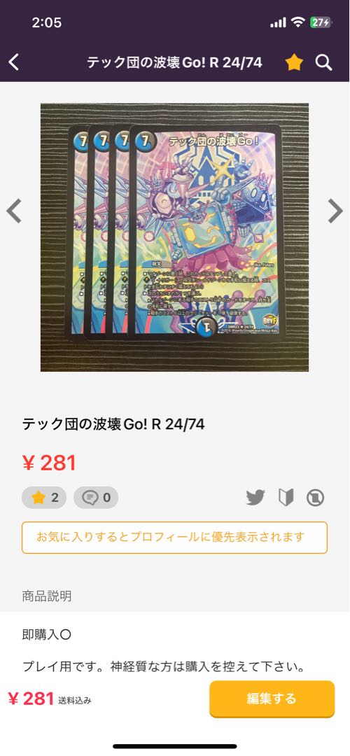 Ryusei Splash｜Ryusei Volcano of Burning Heat｜Ryusei Gaia of Earth｜Ryusei the Final 1a/26｜1b/26｜1c/26｜1d/26