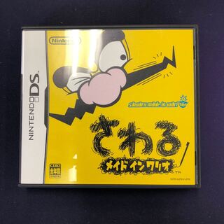 さわるメイドインワリオ 058