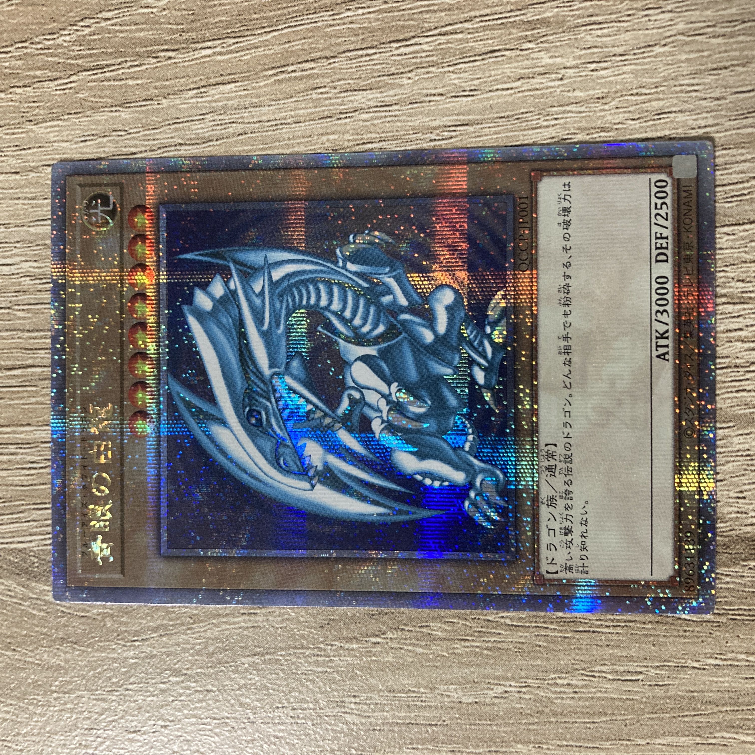 Blue-Eyes White Dragon QCSE, 25th Sikh QCCP-JP001