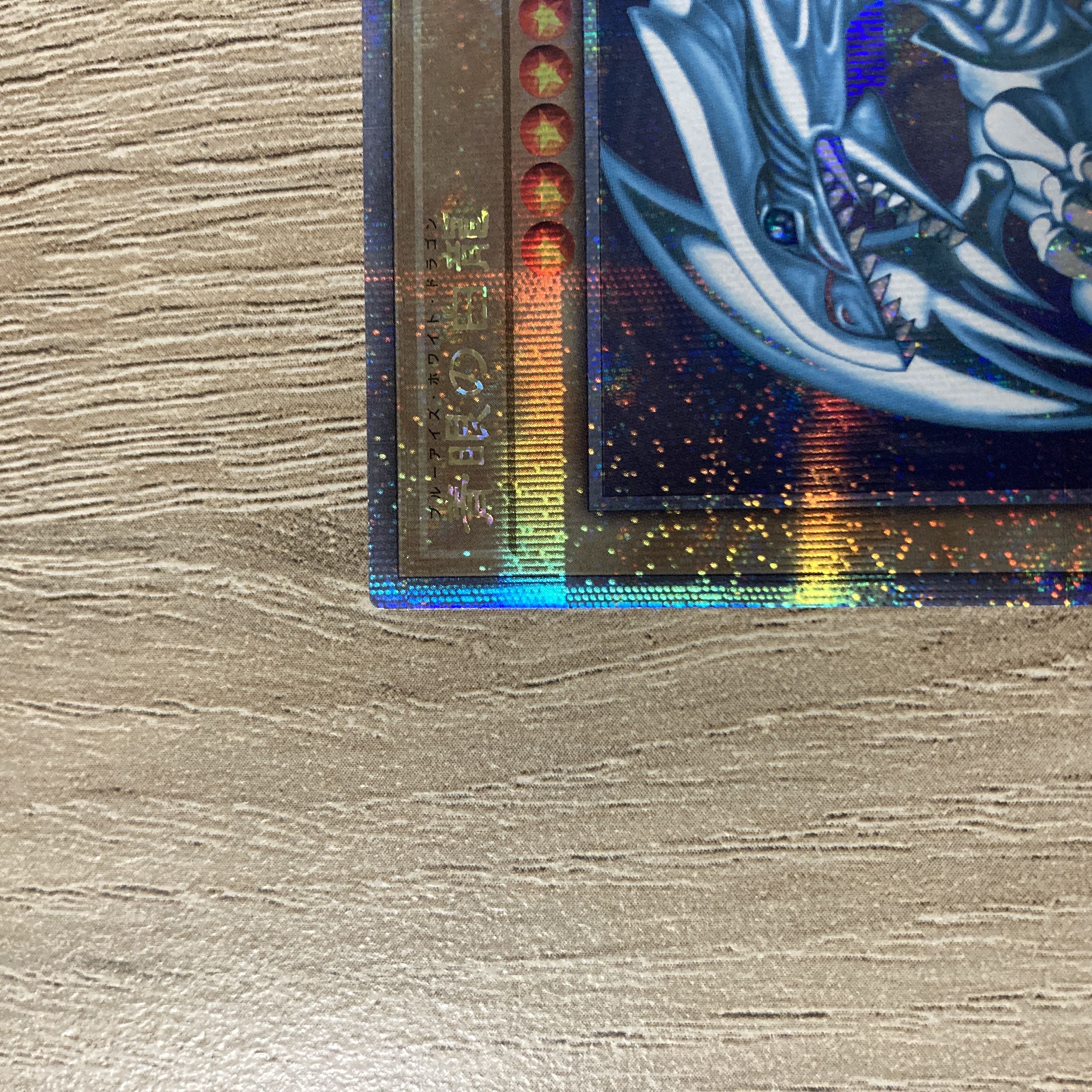 Blue-Eyes White Dragon QCSE, 25th Sikh QCCP-JP001