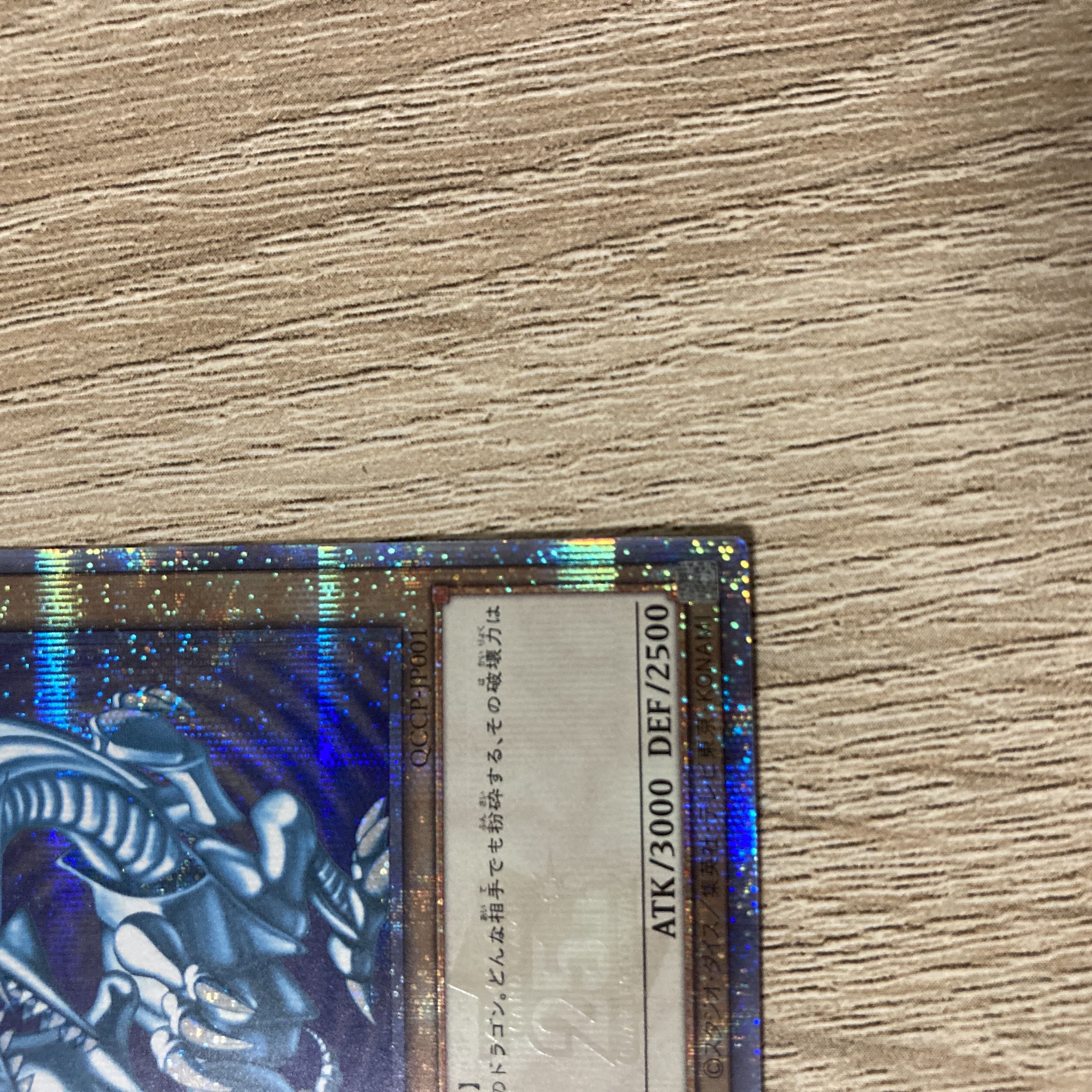 Blue-Eyes White Dragon QCSE, 25th Sikh QCCP-JP001