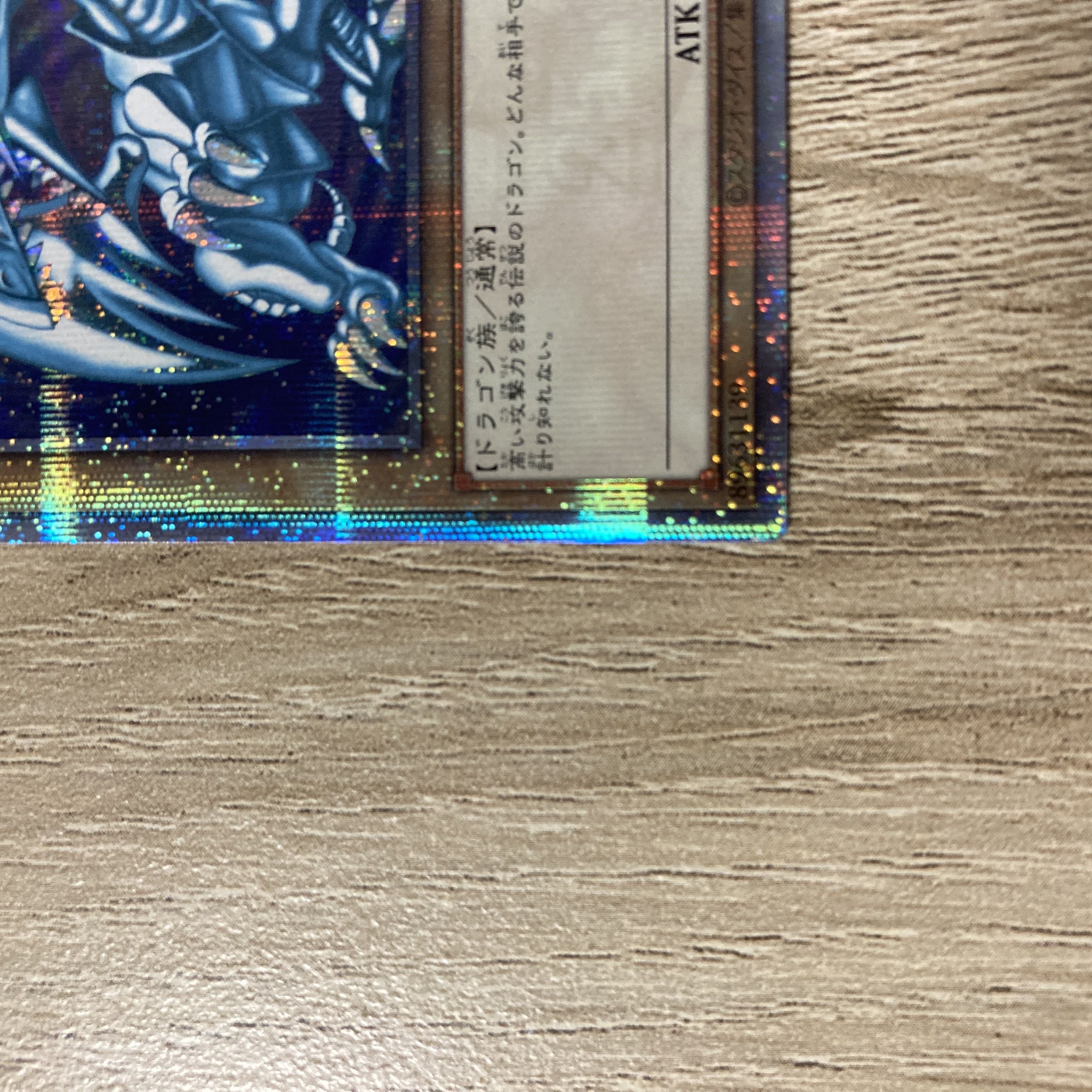 Blue-Eyes White Dragon QCSE, 25th Sikh QCCP-JP001