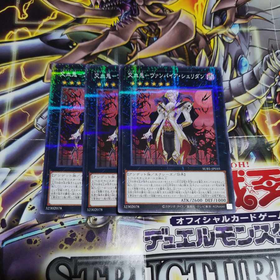 Vampire Sheridan Parallel Normal JP035