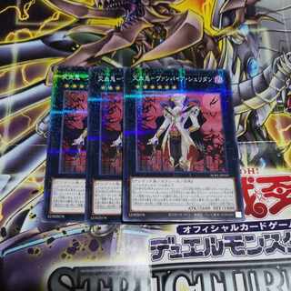 Vampire Sheridan Parallel Normal JP035