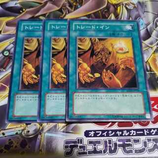 Trade-In Normal JP018