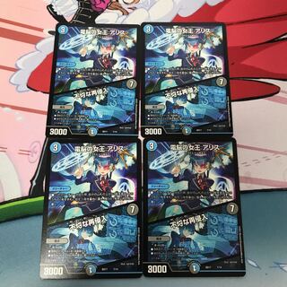 Queen of the Denshi a Squirrel｜Insolent Re-entry 7/14 4pcs.