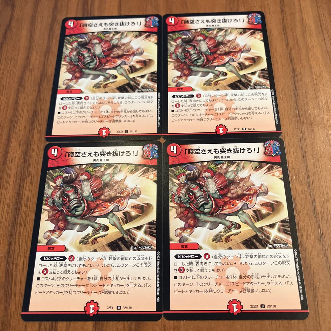 Lunge through space-time! U 92/130