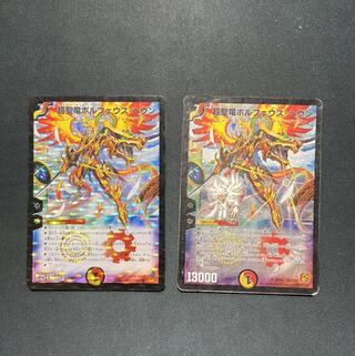 Psychic Holy Dragon Borfeus Haven, 2 copies