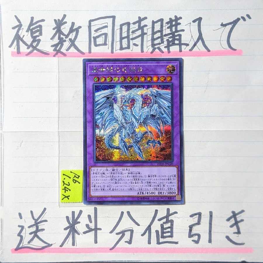 Neo Blue-Eyes Ultimate Dragon Secret x 1 Yu-Gi-Oh (2) Neo Snubbull Eyes