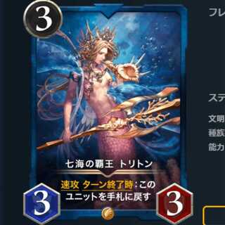 七海の覇王 トリトン　クリプトスペルズ