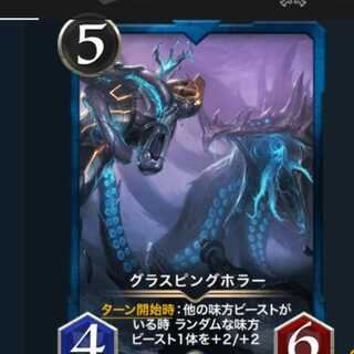 グラスピングホラー　クリプトスペルズ