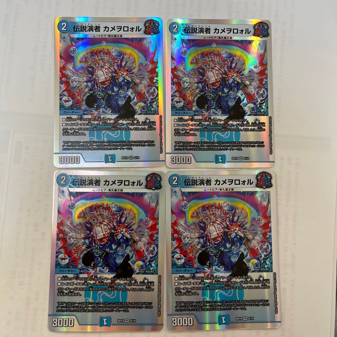 Legendary performer Kamewolowol VR 6/14 4 tickets 4枚