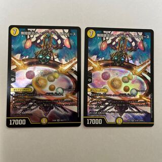 Infinite Galaxy The End of the Universe SR 22/80 [2006] 2 copies