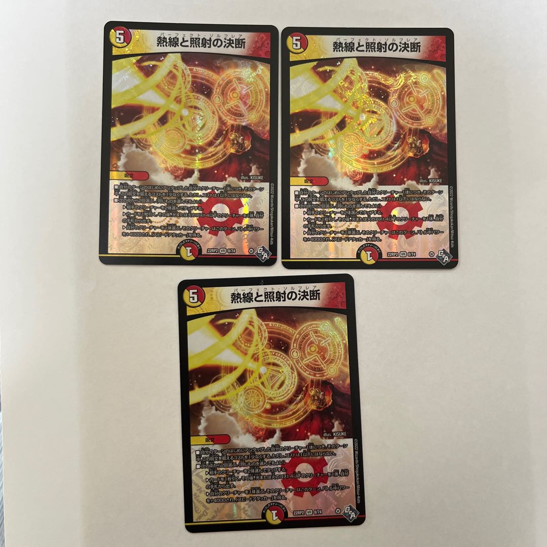 Thermal and Illuminate Resolution VR 8/74 3 pieces