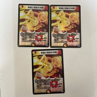 Thermal and Illuminate Resolution VR 8/74 3 pieces