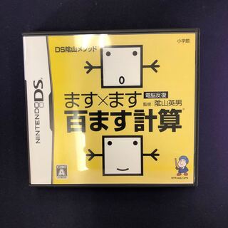 ます×ます百ます計算 061