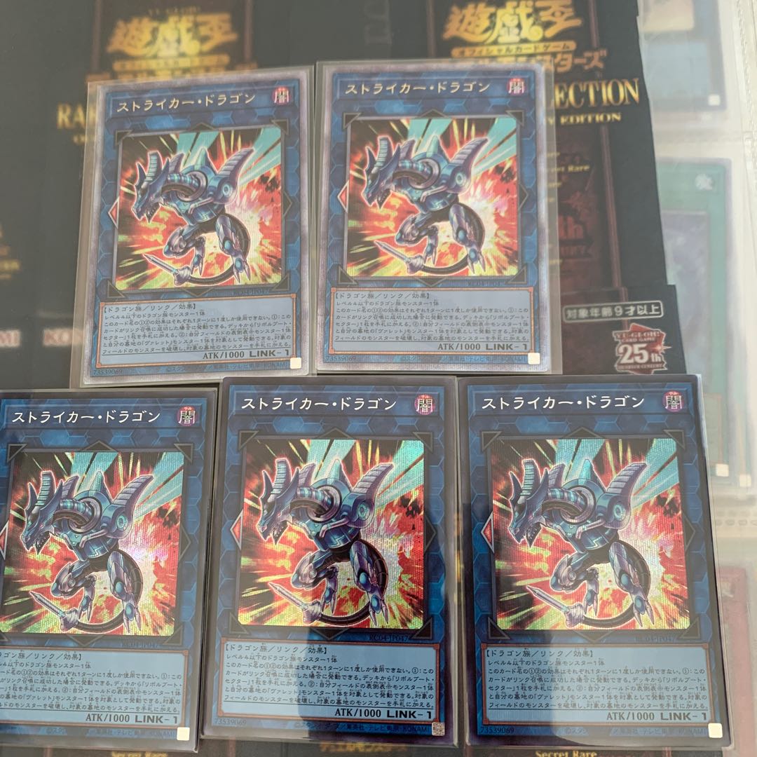 ストライカー・ドラゴン QSE JP047 1枚