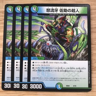 Angry Fang Sasuke's Psychic People 8/16