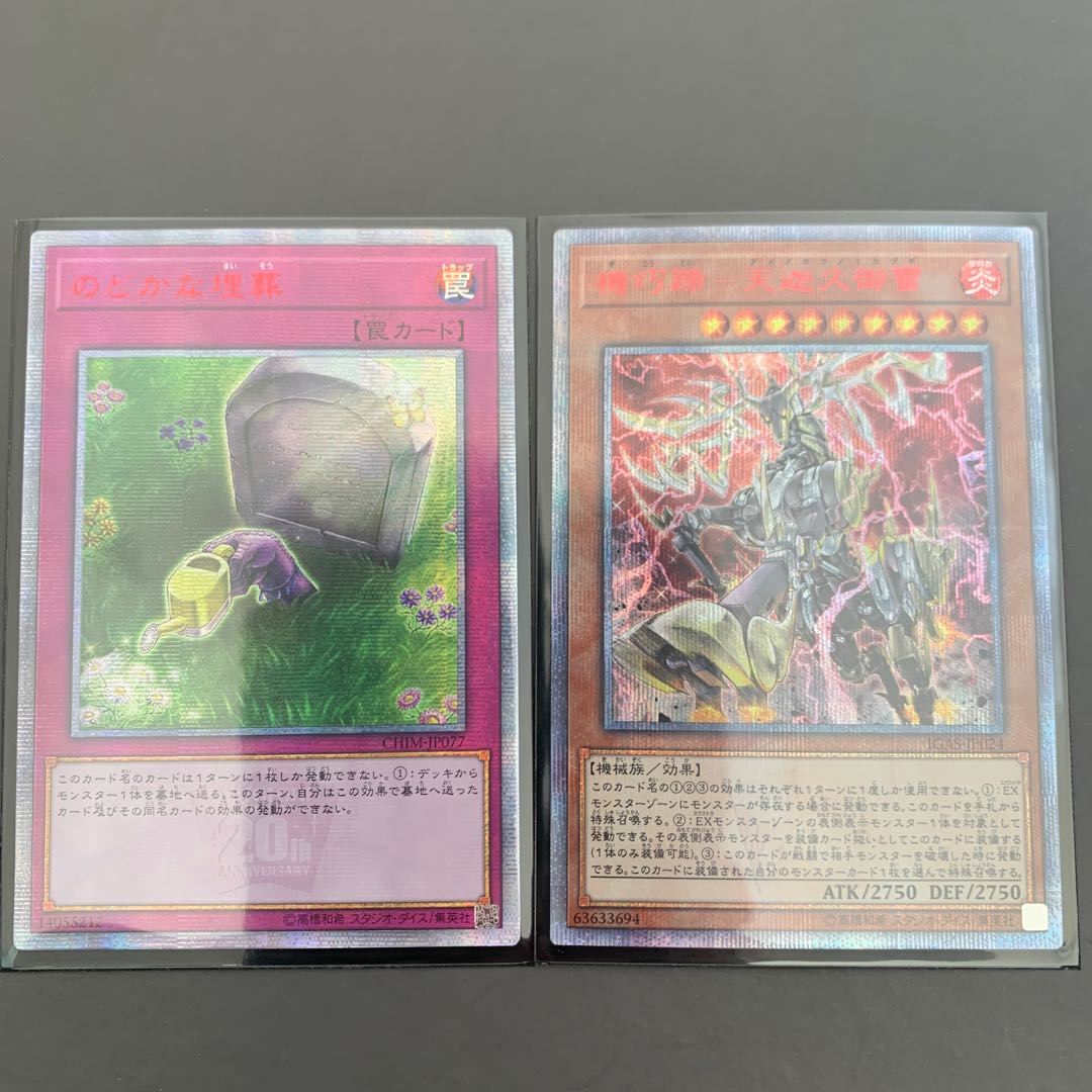 Peaceful Burial 20th Secret Rare JP077